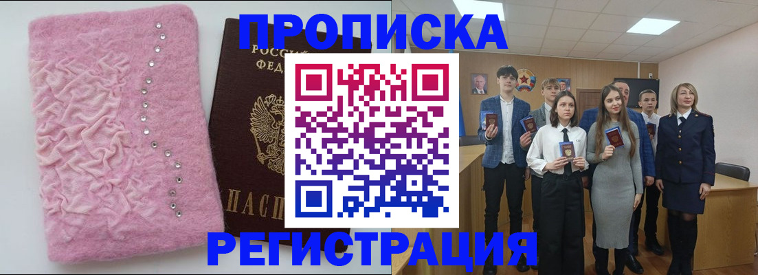 временная регистрация для школы в Рузаевке