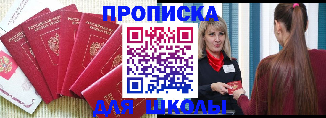 временная регистрация недорого в Рузаевке