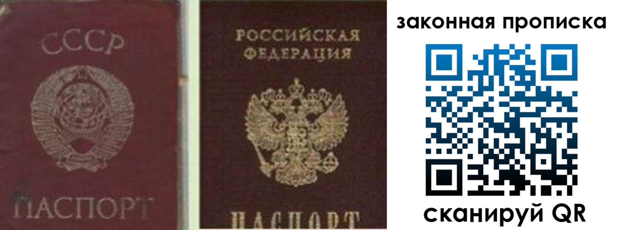 прописка для работы в Рузаевке