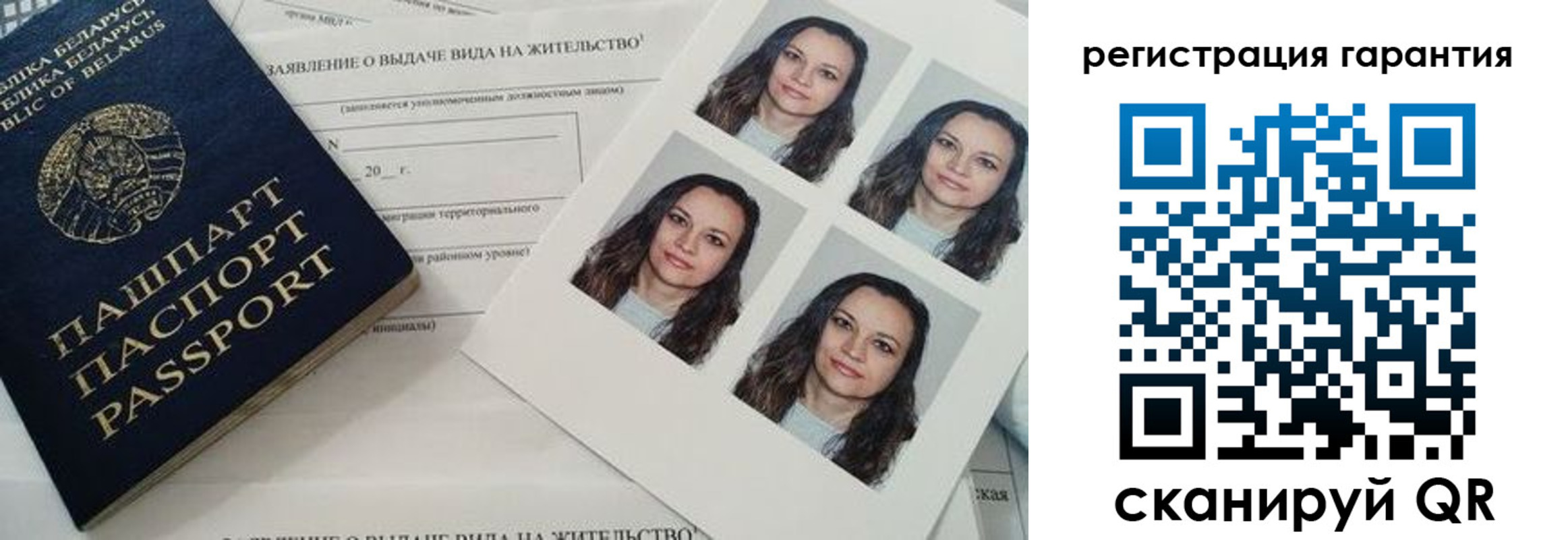 миграционный учет в Рузаевке