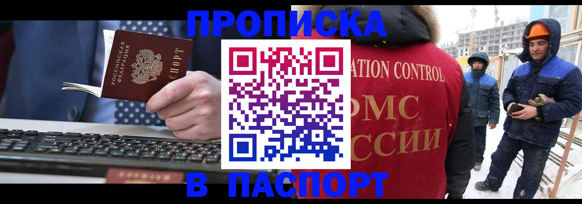 временная регистрация госуслуги в Рузаевке
