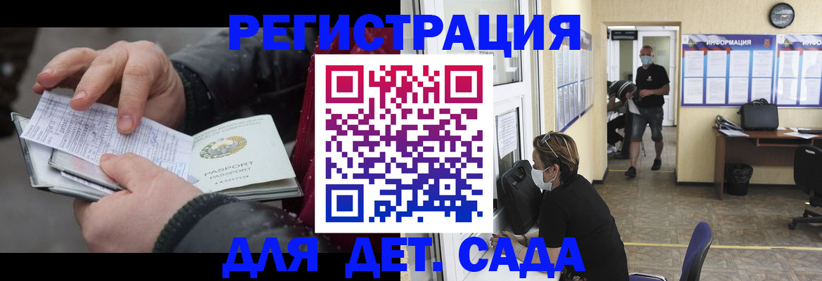 прописка 2025 в Рузаевке