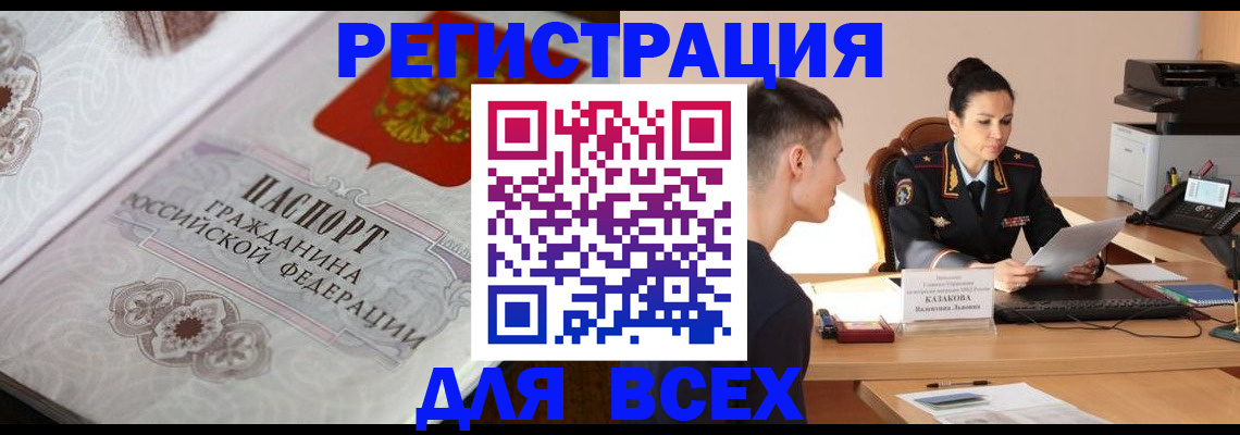 прописка в квартире в Рузаевке