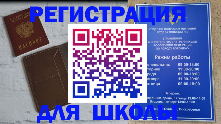 прописка 2025 в Рузаевке
