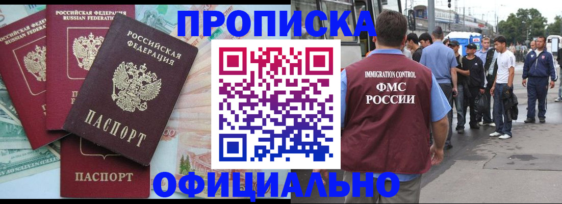 временная регистрация для школы в Рузаевке