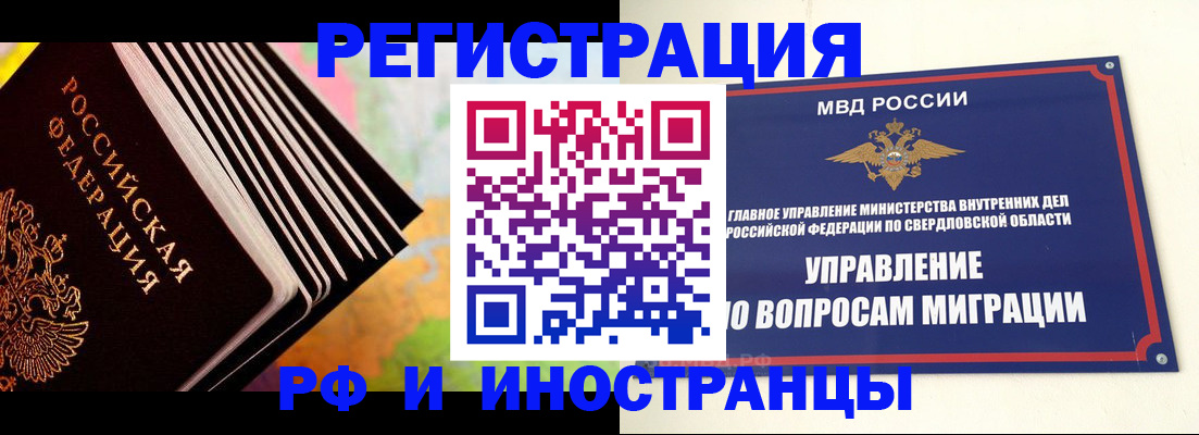 временная прописка в Рузаевке