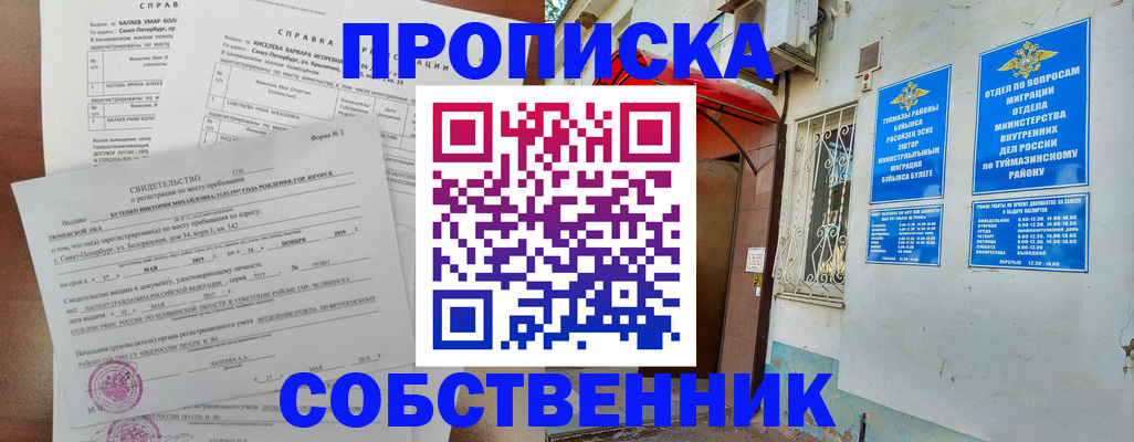 регистрация для школы в Рузаевке