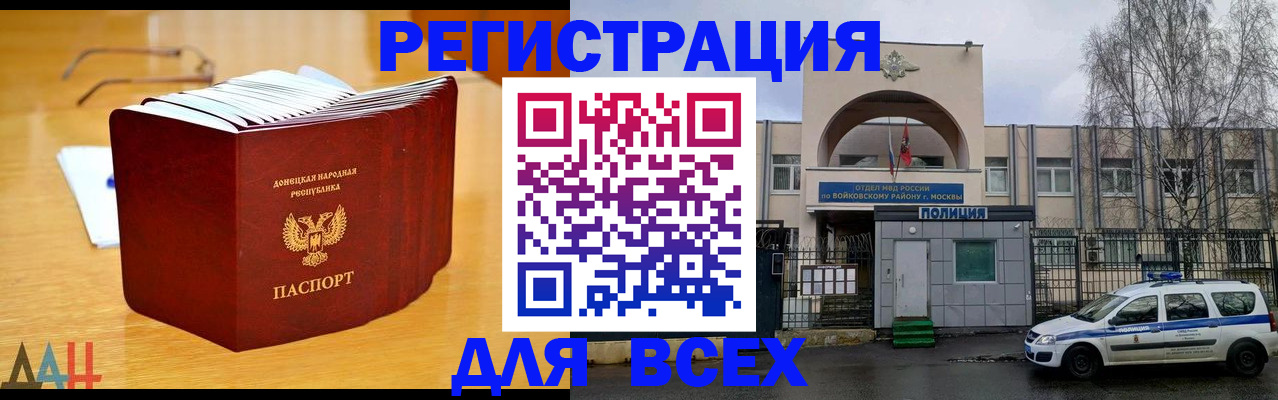 прописка паспорт в Рузаевке