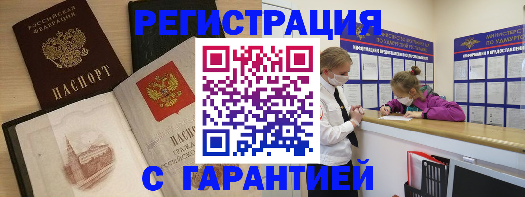 временная регистрация госуслуги в Рузаевке